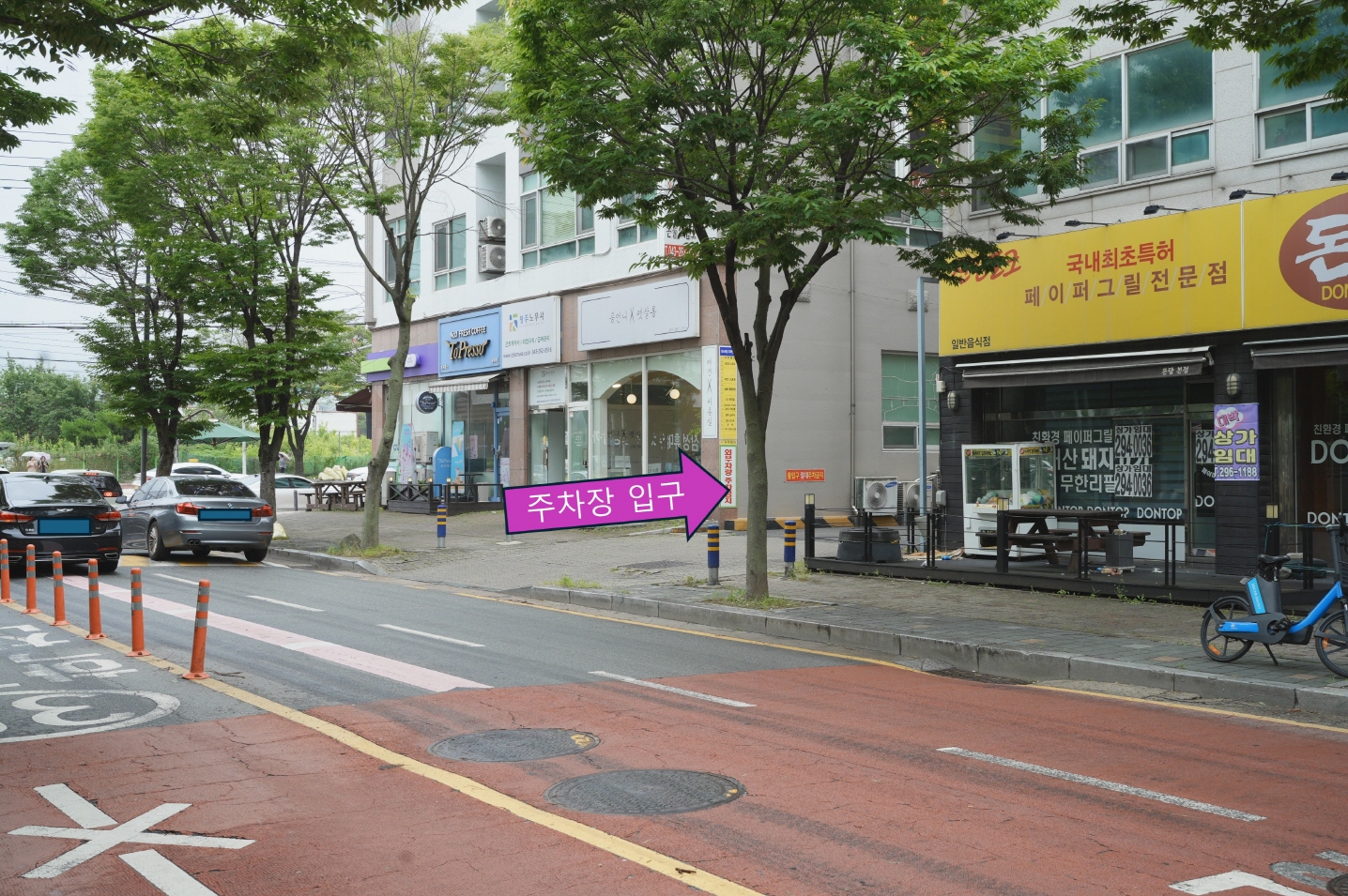 주차장 위치 안내
